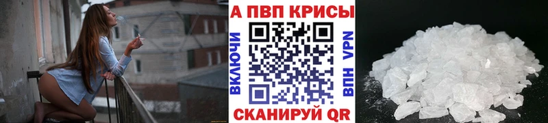 Alpha-PVP VHQ  наркотики  kraken ССЫЛКА  Ясный 