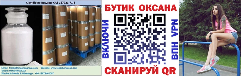 купить наркотики цена  Ясный  Бутират оксана 