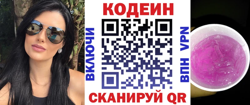 цена   ОМГ ОМГ маркетплейс  Кодеин Purple Drank  Ясный 