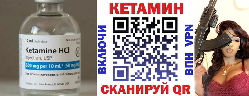 купить   Ясный  КЕТАМИН VHQ 