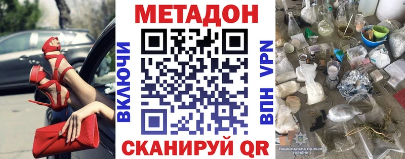 OMG ТОР  Ясный  МЕТАДОН methadone 